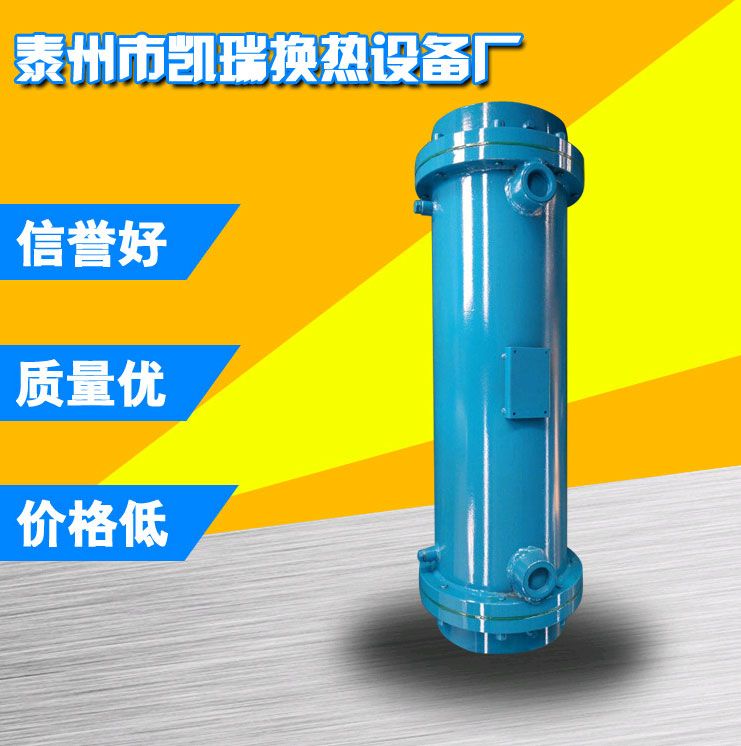 GLC系列管式油冷却器